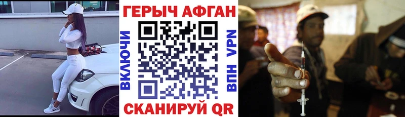 Героин афганец Каргополь